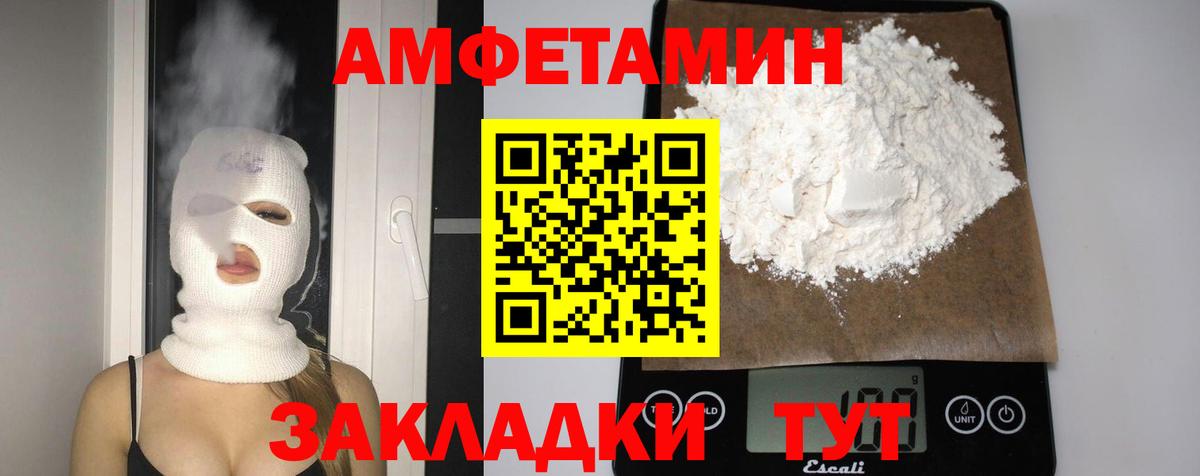 Амфетамин  АМФ 98%  АМФЕТАМИН  Димитровград  Вход с VPN 