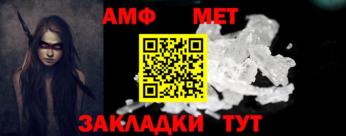 АМФЕТАМИН Розовый Димитровград