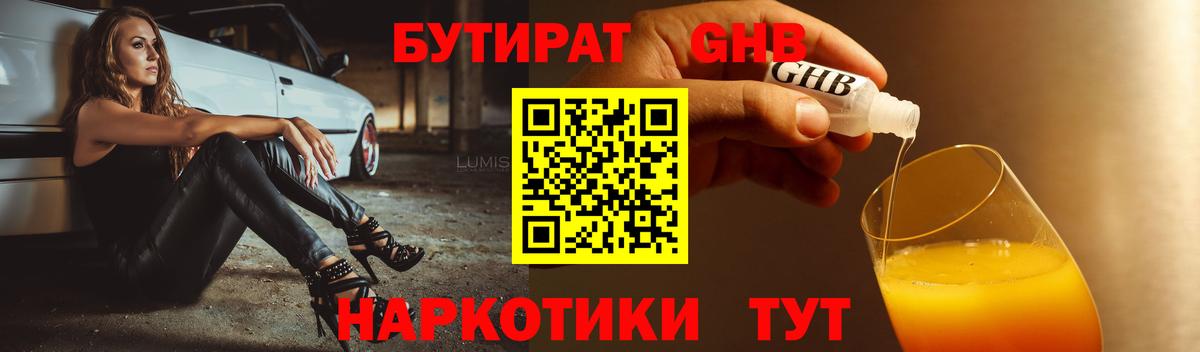 Бутират  Бутират Butirat  Вход с VPN  Димитровград 