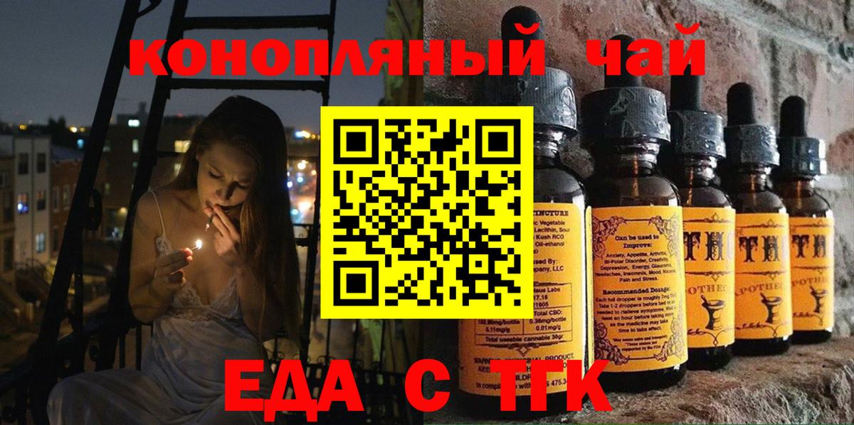 Димитровград  Еда ТГК марихуана  Вход с VPN 
