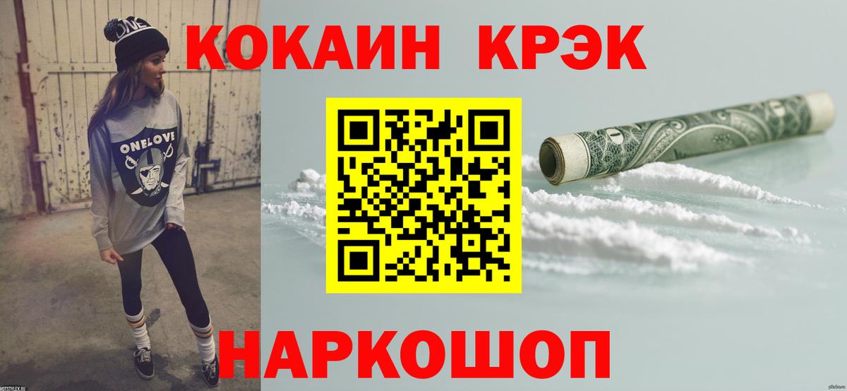 Cocaine 97%  Вход с VPN  Кокаин Колумбийский  Димитровград 