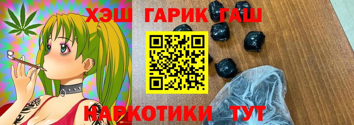 ГАШ  Вход с VPN  Димитровград  ГАШИШ Изолятор 