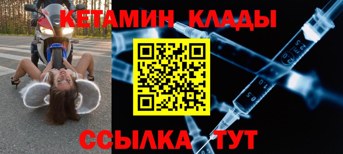 Димитровград  КЕТАМИН VHQ  mega   Вход с VPN 