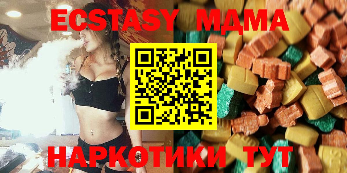 МДМА  MDMA кристаллы  Вход с VPN  Димитровград  MDMA молли 