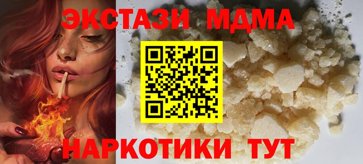MDMA crystal Димитровград