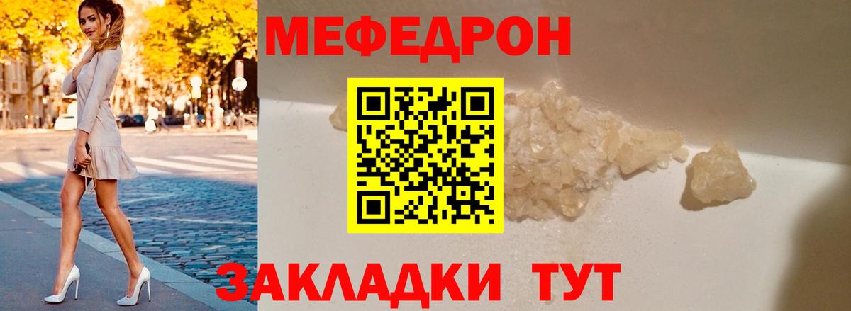 Меф кристаллы Димитровград