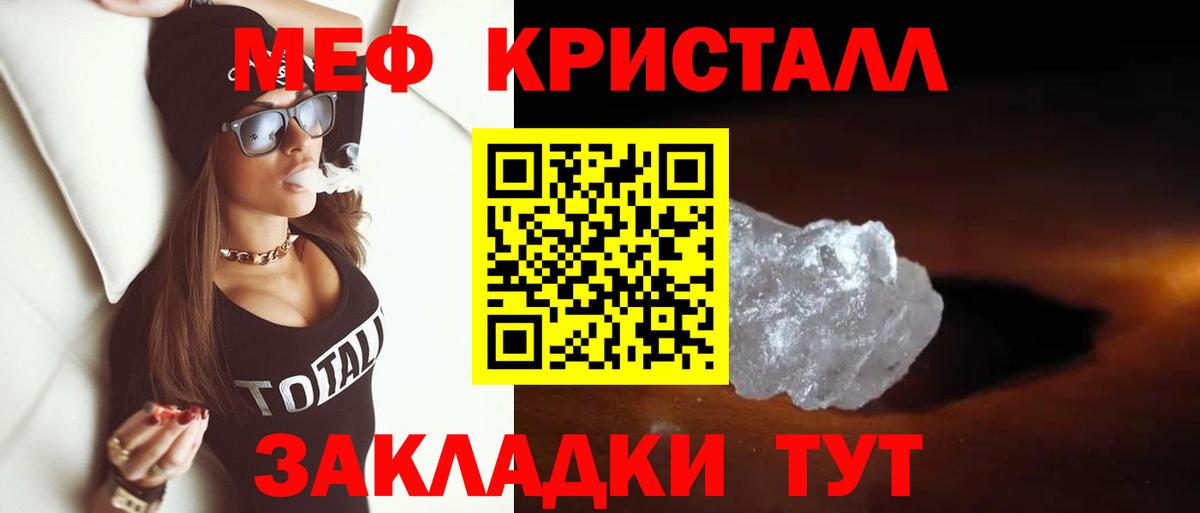 Димитровград  Меф  МЯУ-МЯУ мука  Вход с VPN  МЕФ VHQ 