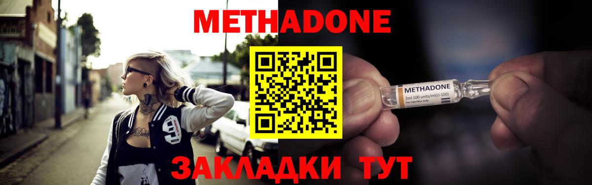 Димитровград  МЕТАДОН кристалл  Метадон VHQ  Вход с VPN 