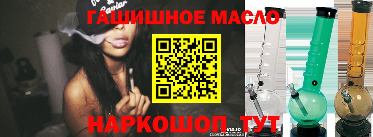 Димитровград  Дистиллят ТГК THC oil  Вход с VPN 