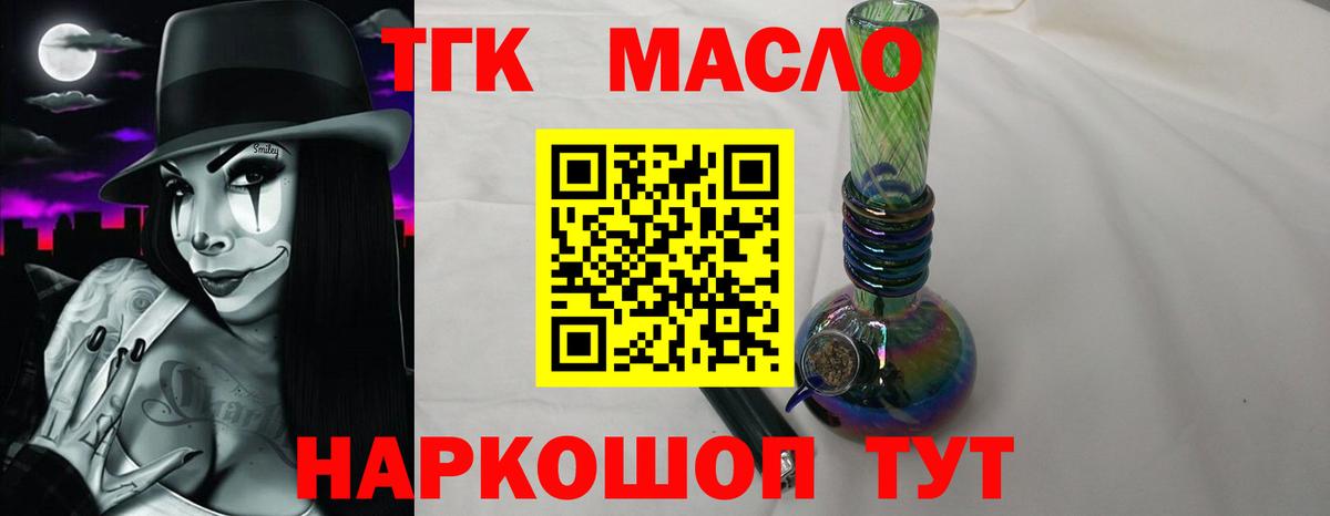 ТГК вейп с тгк Димитровград